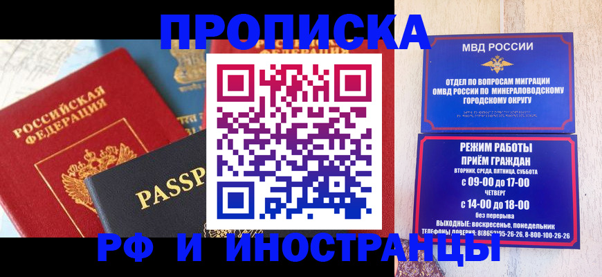 временная регистрация поиск в Волгодонске
