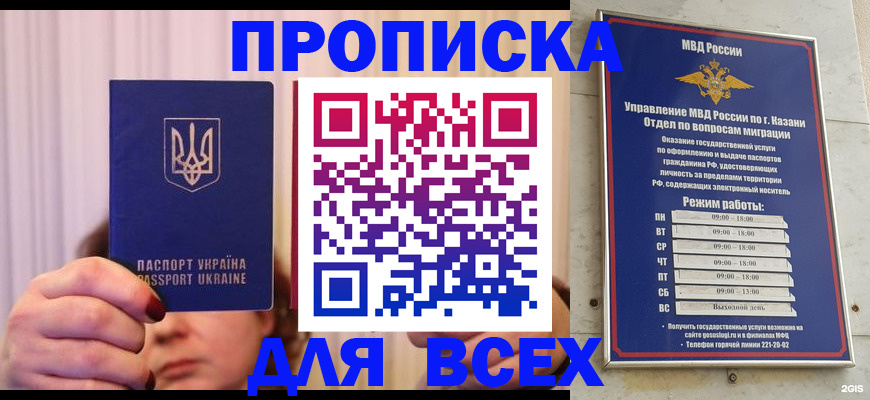 временная регистрация в Волгодонске