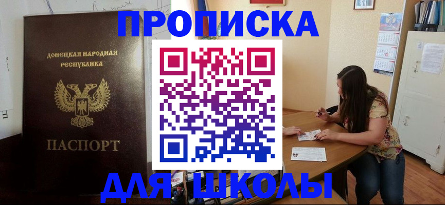 прописка в квартире в Волгодонске